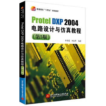  Protel DXP 2004�·�O(sh��)Ӌ(j��)�c����̳�