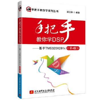  �ְ��ֽ���W(xu��)DSP��������TMS320X281x