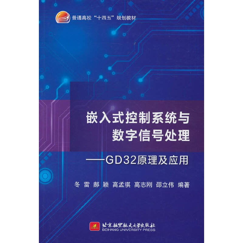 Ƕ��ʽ����ϵ�y(t��ng)�c��(sh��)����̖̎������GD32ԭ������(y��ng)��