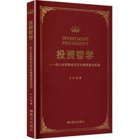 Ͷ�Y�܌W(xu��)