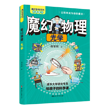  ħ����������W(xu��) ħ�ÿƌW(xu��)ϵ�� ���A��W(xu��)�о����T�o���ӵĿƌW(xu��)�n��Ժʿ+��+����+�ؼ�(j��)�̎�+֪������+�ƽ���I(y��)��(li��n)�����]!