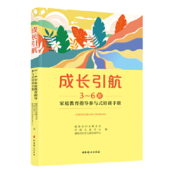  ���L������3~6�q��ͥ����ָ��(d��o)���cʽ��Ӗ(x��n)�փ� ��ͥ����ָ��(d��o)�ߡ��׃��@�̎����_չ��ͥ����ָ��(d��o)����(w��)�������ù��ߕ���