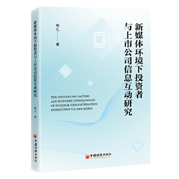  ��ý�w�h(hu��n)����Ͷ�Y���c���й�˾��Ϣ�����о�