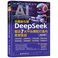  AI�\�I�����棺DeepSeek��7��ƽ�_��������c׃�F����(zh��n)