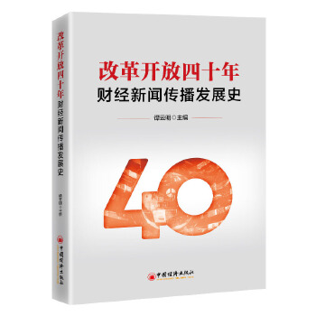  �ĸ��_(k��i)����ʮ��ؔ(c��i)��(j��ng)�������l(f��)չʷ