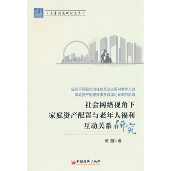  ���(hu��)�W(w��ng)�j(lu��)ҕ���¼�ͥ�Y�a(ch��n)�����c�����˸�������(d��ng)�P(gu��n)ϵ�о�