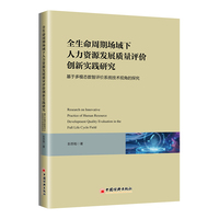 ȫ�������ڈ�(ch��ng)���������YԴ�l(f��)չ�|(zh��)���u(p��ng)�r(ji��)��(chu��ng)��(sh��)�`�о�