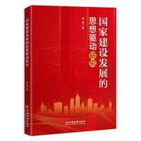  ���ҽ��O(sh��)�l(f��)չ��˼���(q��)���о�