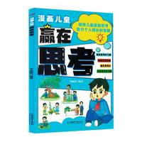 ������ͯ�A��˼��