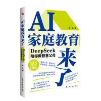  AI��ͥ������(l��i)�ˣ�DeepSeek�������ǻ۸�ĸ