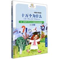  ʮ�f��(g��)��ʲô���꼉�� С�W(xu��)���Z���n����x���˽̰�옷�x�����n���С�W(xu��)���n����x��4�꼉�Կ��x�������罛(j��ng)�䃺ͯ�ČW(xu��)�n���