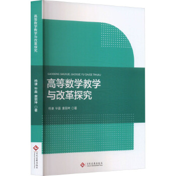  �ߵȔ�(sh��)�W(xu��)�̌W(xu��)�c�ĸ�̽��