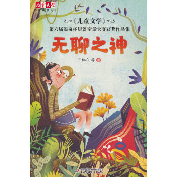  ����ͯ�ČW(xu��)����ؕ�(sh��)��(k��)�����o(w��)��֮��