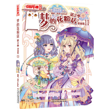 ��(m��ng)�Ļ��۵�