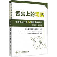  ����ϵ��^�죺�Ї�ʳƷ�ИI(y��)50ݛ�鰸�����u 