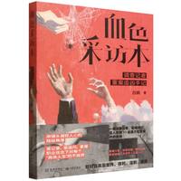  Ѫɫ���L�����{(di��o)��ӛ���ذ�׷����ӛ