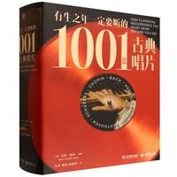  ����֮��һ��Ҫ ��1001���ŵ䳪Ƭ