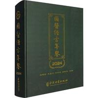 ��(gu��)�t(y��)��(j��ng)�����b.2024