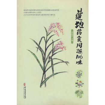  ����ˎʳͬԴ106ζ