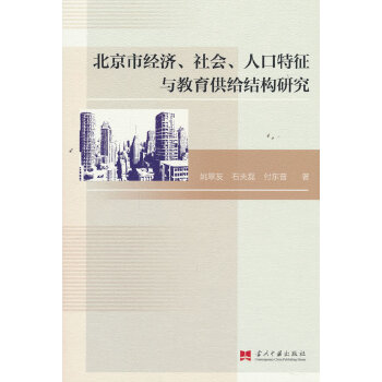  �����н�(j��ng)��(j��)�����(hu��)���˿������c�������o�Y(ji��)��(g��u)�о�