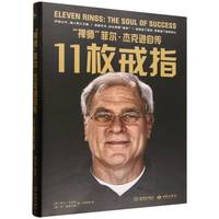  11ö��ָ�����U�����Ơ����ܿ��d�Ԃ�