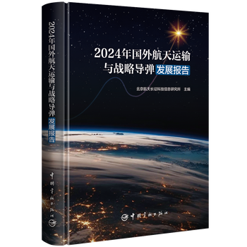  2024���(gu��)�⺽���\(y��n)ݔ�c ��(zh��n)�Ԍ�(d��o)���l(f��)չ��(b��o)��