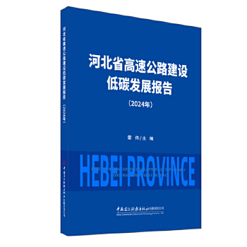 �ӱ�ʡ���ٹ�·���O(sh��)��̼�l(f��)չ��(b��o)��