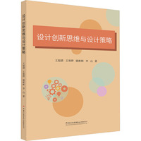 �O(sh��)Ӌ��(chu��ng)��˼�S�c�O(sh��)Ӌ����