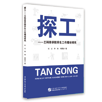  ̽��������W(xu��)Ժ�W(xu��)��������Փ�о�