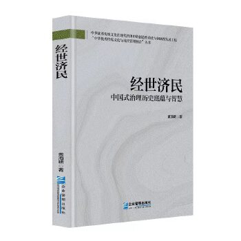  ��(j��ng)����(j��)���Ї�(gu��)ʽ����vʷ���N(y��n)�c�ǻ�