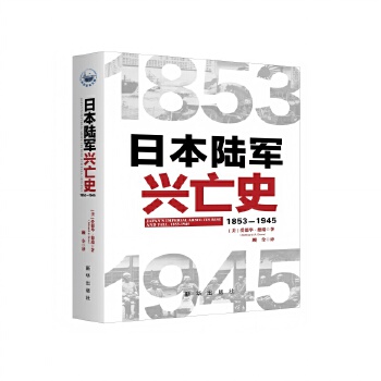  �ձ��܊�d��ʷ��1853��1945