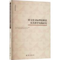 ���Ļ����H��Փ���x����̌W(xu��)��(sh��)�`�о�