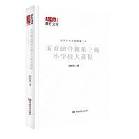 �����ں�ҕ���µ�С�W(xu��)У���n��