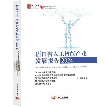  �㽭ʡ�˹����ܮa(ch��n)�I(y��)�l(f��)չ���