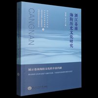 �㽭�n�Ϻ����vʷ�Ļ��о�