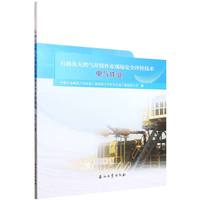 ʯ�ͼ���Ȼ�⾮Ͳ���I(y��)�F(xi��n)����ȫ�u�r(ji��)���g(sh��)