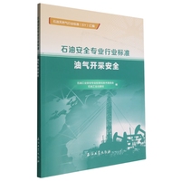 ʯ�Ͱ�ȫ��(zhu��n)�I(y��)�ИI(y��)��(bi��o)��(zh��n)