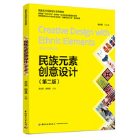 ����Ԫ�؄�(chu��ng)���O(sh��)Ӌ���ڶ��棩������ˇ�g(sh��)��(chu��ng)���O(sh��)Ӌϵ�н̲ģ�