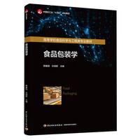 ʳƷ���b�W(xu��)���Ї��p���I(y��)��ʮ���塱Ҏ(gu��)���̲�/�ߵȌW(xu��)УʳƷ�ƌW(xu��)�c������I(y��)�̲ģ�