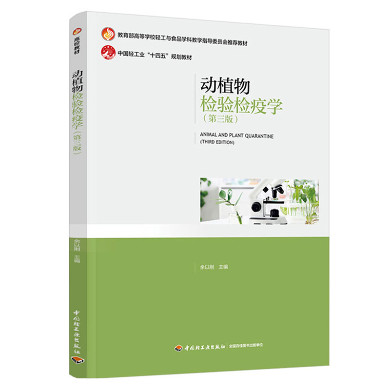 ��ֲ��z�z�ߌW(xu��)�������棩���������ߵȌW(xu��)У�p���cʳƷ�W(xu��)�ƽ̌W(xu��)ָ��(d��o)ί�T�����]�̲ģ�