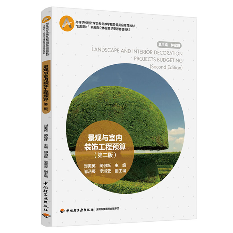 ���^�c�҃�(n��i)�b����A(y��)�㣨�ڶ��棩���������ߵȌW(xu��)У�O(sh��)Ӌ�W(xu��)��I(y��)�̌W(xu��)ָ��(d��o)ί�T�����]�̲�������(li��n)�W(w��ng)+������