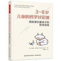  �f(w��n)ǧ�����W(xu��)ǰ��3��8�q��ͯ���܌W(xu��)ӑՓ�n