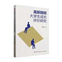 ��ԺУ��W(xu��)�����L(zh��ng)�u(p��ng)�r(ji��)�о�