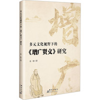 ��Ԫ�Ļ�ҕҰ�µġ����V�t�ġ��о�