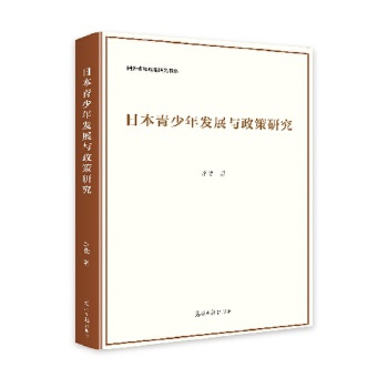  �ձ�������l(f��)չ�c�����о�