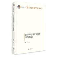 ȫ��W(w��ng)�j(lu��)���g��ȫ��(zh��n)���c�����о�