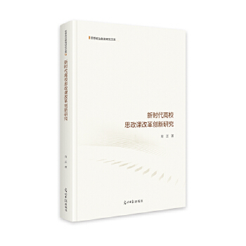  �r(sh��)����У˼���n�ĸ(chu��ng)���о� ˼�����ν����о��Ď�(k��) �о��̌W(xu��) �ĸ(chu��ng)��