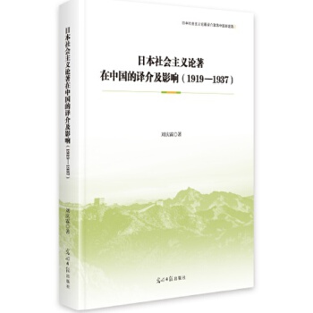  �ձ�������xՓ�����Ї����g�鼰Ӱ�:1919-1937