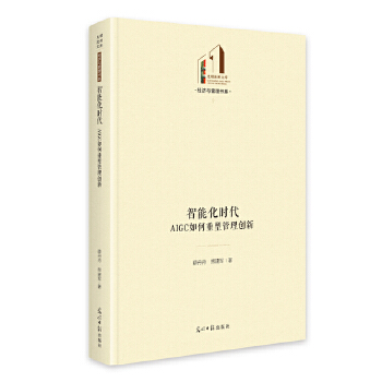  ���ܻ��r(sh��)����AIGC������ܹ��턓(chu��ng)�� ��������Ď졤��(j��ng)��(j��)�c���� ���턓(chu��ng)�� ��I(y��)���� �˲Ž��O(sh��)