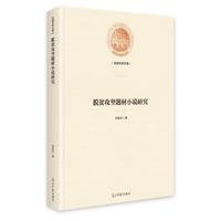 Óؚ����(ji��n)�}��С�f(shu��)�о�